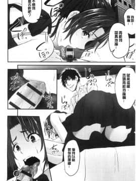 [風的工房][ネプカ] 暮れ堕ちて 落日的墮落_風的工房012