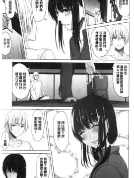 [風的工房][ネプカ] 暮れ堕ちて 落日的墮落_風的工房103