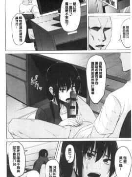 [風的工房][ネプカ] 暮れ堕ちて 落日的墮落_風的工房104