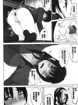 [風的工房][ネプカ] 暮れ堕ちて 落日的墮落_風的工房106