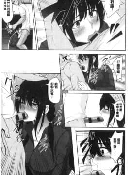 [風的工房][ネプカ] 暮れ堕ちて 落日的墮落_風的工房107