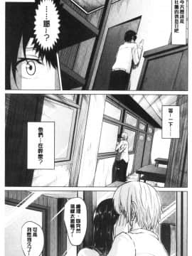 [風的工房][ネプカ] 暮れ堕ちて 落日的墮落_風的工房133