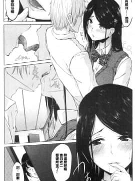 [風的工房][ネプカ] 暮れ堕ちて 落日的墮落_風的工房134