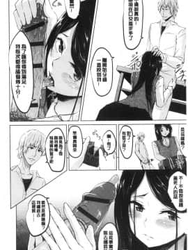 [風的工房][ネプカ] 暮れ堕ちて 落日的墮落_風的工房136