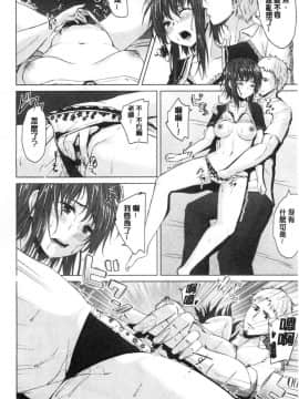 [風的工房][ネプカ] 暮れ堕ちて 落日的墮落_風的工房158