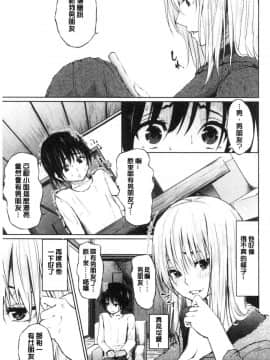 [風的工房][ネプカ] 暮れ堕ちて 落日的墮落_風的工房193