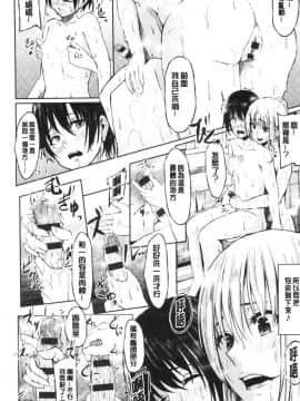 [風的工房][ネプカ] 暮れ堕ちて 落日的墮落_風的工房198