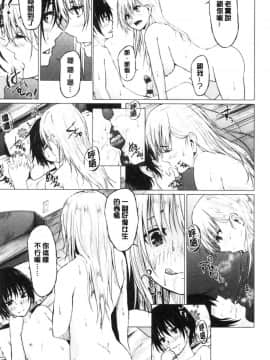 [風的工房][ネプカ] 暮れ堕ちて 落日的墮落_風的工房201