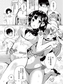 [脸肿汉化组] [はるさめすぅぷ (あつとく)] 春雨を見てくれなきゃ嫌なんです、はいっ (艦隊これくしょん -艦これ-) [DL版]_05