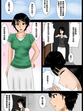 [百度&Google联合机翻] [みかん堂] 預かった犬 | 寄养的狗_02