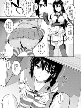 [あまくち少女 (うまくち醤油)] 時雨チェンジドレス2 (艦隊これくしょん -艦これ-) [DL版]_02