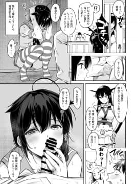[あまくち少女 (うまくち醤油)] 時雨チェンジドレス2 (艦隊これくしょん -艦これ-) [DL版]_04