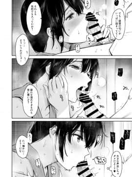 [あまくち少女 (うまくち醤油)] 時雨チェンジドレス2 (艦隊これくしょん -艦これ-) [DL版]_05