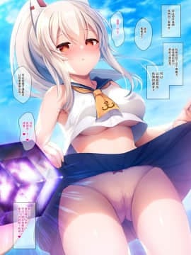 [うかつではない (noukatu、水瀬くうる)] アズレンアニメ エロ妄想本 (アズールレーン) [中国翻訳] [DL版]_003