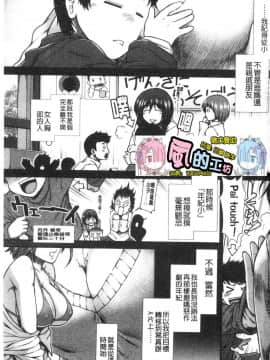 [風的工房][有賀冬] おっぱいカルテ 淫乳慾望病歷表_風的工房004