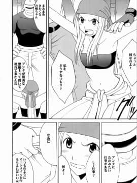 [クリムゾン] 塞がれた出口 (鋼の錬金術師)_002