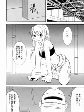 [クリムゾン] 塞がれた出口 (鋼の錬金術師)_013