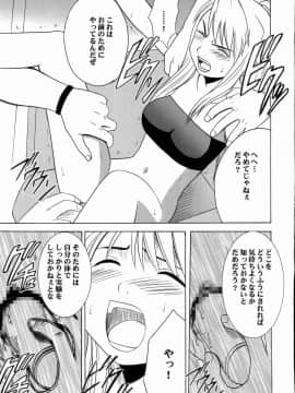 [クリムゾン] 塞がれた出口 (鋼の錬金術師)_017