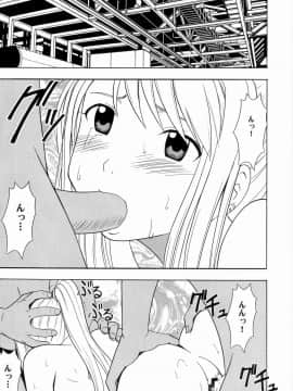 [クリムゾン] 塞がれた出口 (鋼の錬金術師)_023