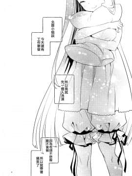 (C97) [安全第一 (石見翔子)] 今日はお泊りの日だから (Fate Grand Order) [中国翻訳]_img_04_878.47_KB