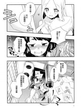 (C97) [安全第一 (石見翔子)] 今日はお泊りの日だから (Fate Grand Order) [中国翻訳]_img_05_702.84_KB