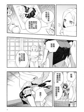 (C97) [安全第一 (石見翔子)] 今日はお泊りの日だから (Fate Grand Order) [中国翻訳]_img_06_863.19_KB