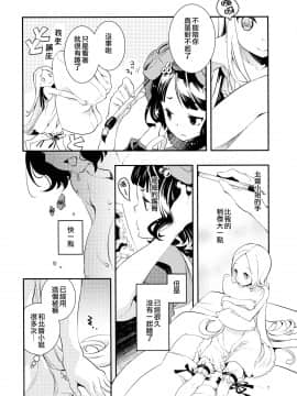 (C97) [安全第一 (石見翔子)] 今日はお泊りの日だから (Fate Grand Order) [中国翻訳]_img_07_678.74_KB