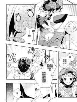 (C97) [安全第一 (石見翔子)] 今日はお泊りの日だから (Fate Grand Order) [中国翻訳]_img_10_942.23_KB