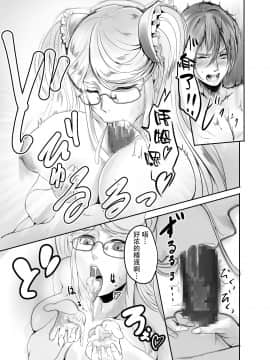 SM年上御姐熟女同萌互助会汉化](同人誌) [イケメン帝国 (れむ)] 静流さんが達郎君を寝取る話 (対魔忍ユキカゼ)_BYNQb_011