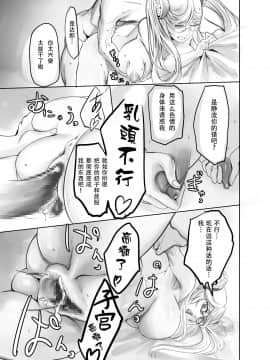 SM年上御姐熟女同萌互助会汉化](同人誌) [イケメン帝国 (れむ)] 静流さんが達郎君を寝取る話 (対魔忍ユキカゼ)_BYNQb_025