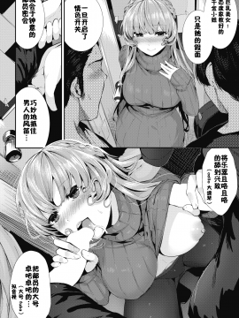 [牡丹もちと] ドンドンフェラハーメニー楽団 (コミックホットミルク 2019年3月号) [中国翻訳]_037