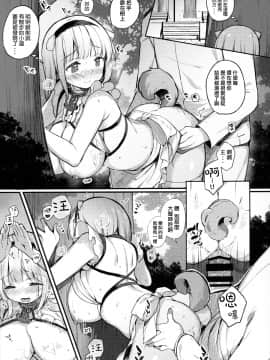 (C98) [mocha_2popcorn (Kibii Mocha)] Dido-chan wa Yaku ni Tachitai _ 黛朵酱想要派上用场！！ (Azur Lane)[章鱼个人汉化]_13_012