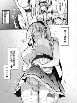 (C98) [mocha_2popcorn (Kibii Mocha)] Dido-chan wa Yaku ni Tachitai _ 黛朵酱想要派上用场！！ (Azur Lane)[章鱼个人汉化]_17_016