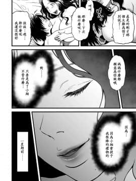 [Tsuzura Kuzukago] Boku no Kaa-san wa AV Joyuu. 5  (COMIC KURiBERON DUMA 2020-03 Vol. 19) [Chinese][鱼丸君出资×ssps008汉化]_0104_right