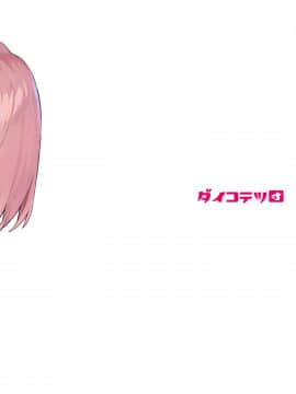 (C98) [Dai-kotetsu Dan (92M)] Musun de Hirai te Yui to Peko _ 睡乳交融優衣與佩可 (Princess Connect Re_Dive) [Chinese] [禁漫漢化組]_zz4