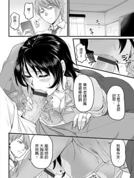 [浦瀬しおじ] 不倫女教師の性活指導 (女教師謝肉祭) [DL版]_04