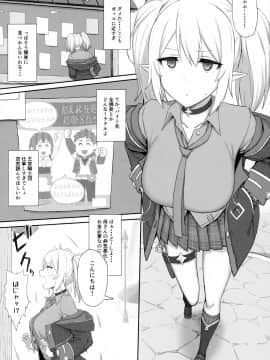Ojou-Sama Gakkou Ni Kayou Binbou Shoujo Wa Touzen No You Ni Papakatsu Ni Kiketsu Suru_02