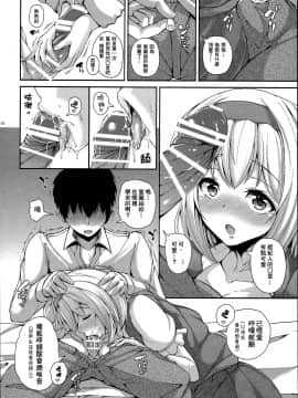 [冊語草堂] (C90) [ロケット調査室 (コザ)] アリスtoデレス (東方Project)_10