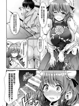 [迷途竹林汉化] (例大祭13) [ロケット調査室 (コザ)] 華扇ちゃんとHな修行してみます？ (東方Project)_07