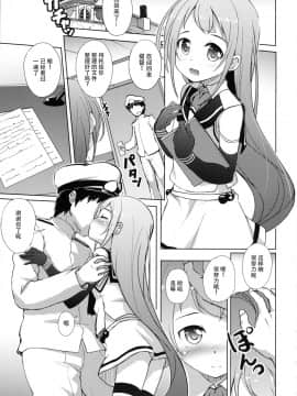 [脸肿汉化组] (C91) [Part K (羊羽忍)] 五月雨といちゃいちゃびより | 五月雨和日和的一夜一夜 (艦隊これくしょん -艦これ-)_03