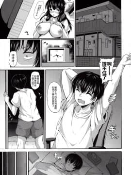 [CE家族社] (C92) [ロケット調査室 (コザ)] 幽々子さんの好きなコト (東方Project)_04
