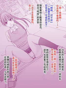 [クリムゾン] アイドル強制操作ー外伝ー[中国翻訳]_005