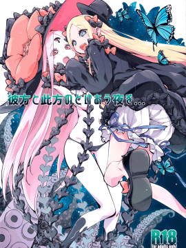 Kanata To Konata No Tokeau Yoru O Hentai Comics