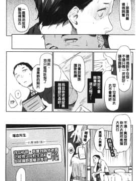 [風的工房][えーすけ] DOLLS～純肉体関係～_風的工房008