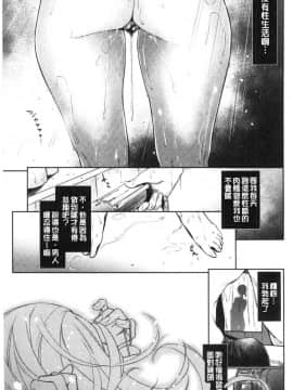 [風的工房][えーすけ] DOLLS～純肉体関係～_風的工房009
