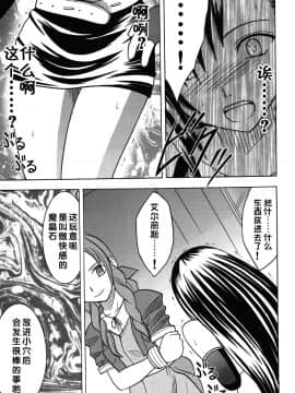 [クリムゾン] 快感総集編 (ファイナルファンタジー7) [中国翻訳]_011