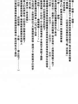 [クリムゾン] 快感総集編 (ファイナルファンタジー7) [中国翻訳]_177