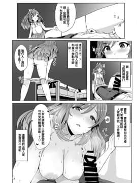 [UPA24 (うぱ西。)] 思い出レベル限界突破した月岡恋鐘は夜な夜なPとのえっちを妄想してオナニーしてしまう (アイドルマスター シャイニーカラーズ) [DL版][中国翻訳]_13_78402269_p12