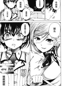 [新桥月白日语社][和原ヨウ] おばしょたハーレム_040