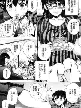 [新桥月白日语社][和原ヨウ] おばしょたハーレム_042